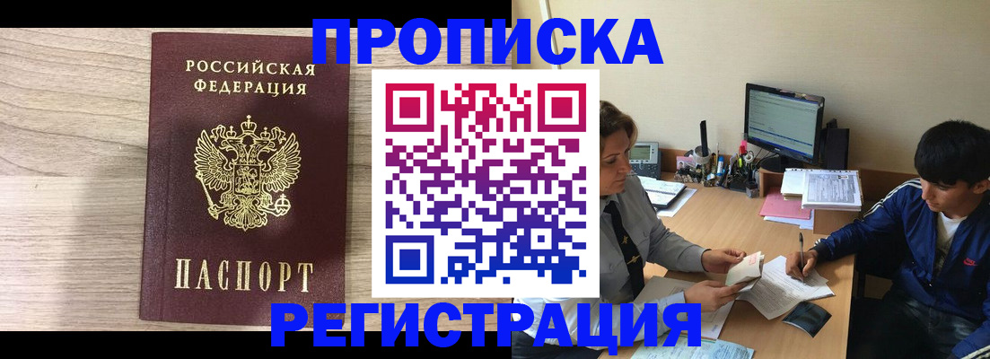 прописка для военкомата в Нижнем Ломове