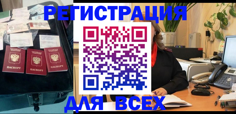 прописка для работы в Нижнем Ломове