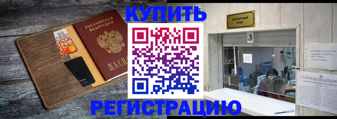 временная регистрация гарантия в Нижнем Ломове